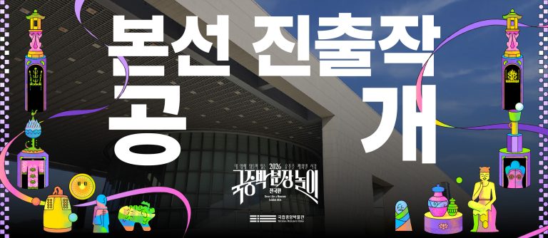 국립제주박물관 공식 대표 전경