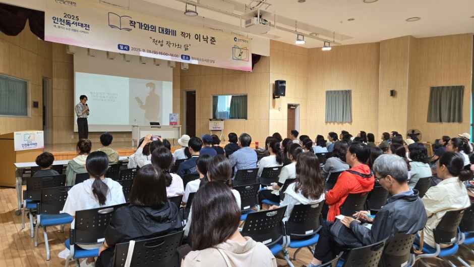 2026 인천 독서대전 행사 안내 이미지