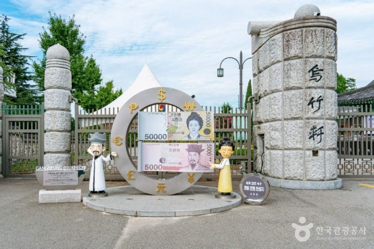 강릉 오죽헌·시립박물관