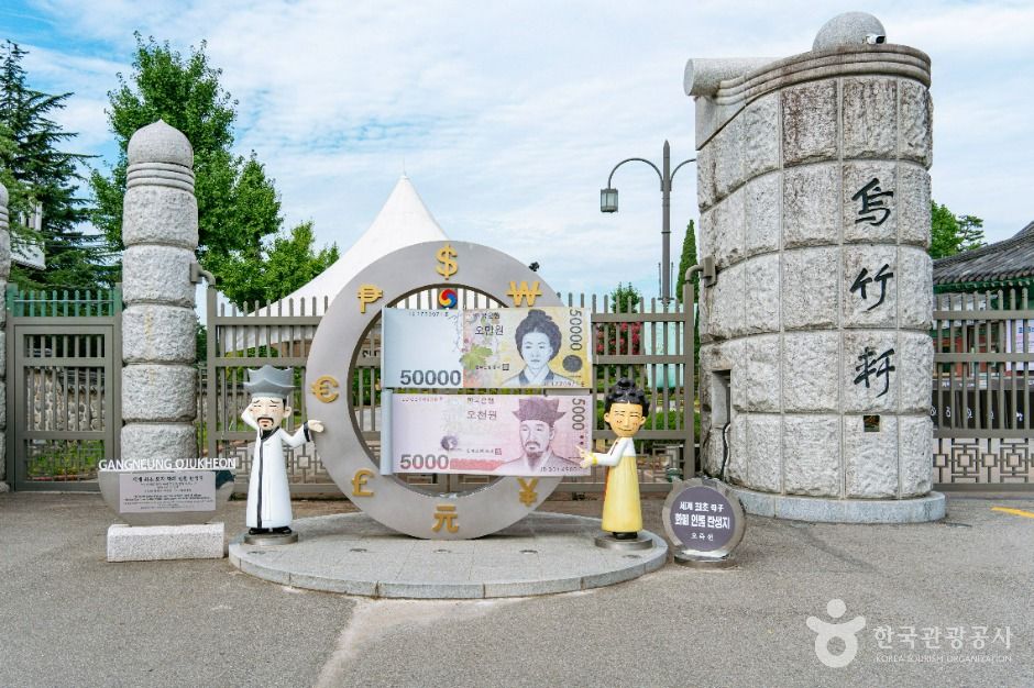 강릉 오죽헌·시립박물관 공공 관광정보 원본 안내 이미지