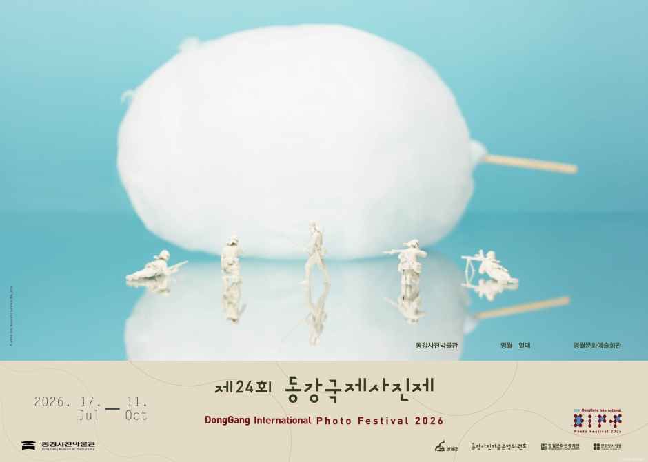 제24회 동강국제사진제 공공 관광정보 행사 안내 이미지