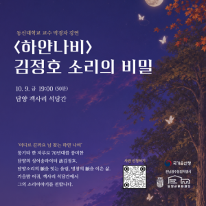 2026 담양 국가유산야행 일정·주차|아이와 관방제림 가을밤 산책