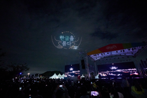 세종한글축제 공식 자료 사진