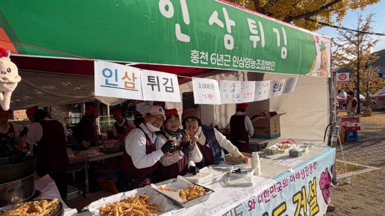 2026 홍천 인삼한우 축제 안내