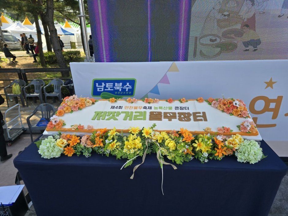 연천율무축제 공식 제공 행사 참고 사진