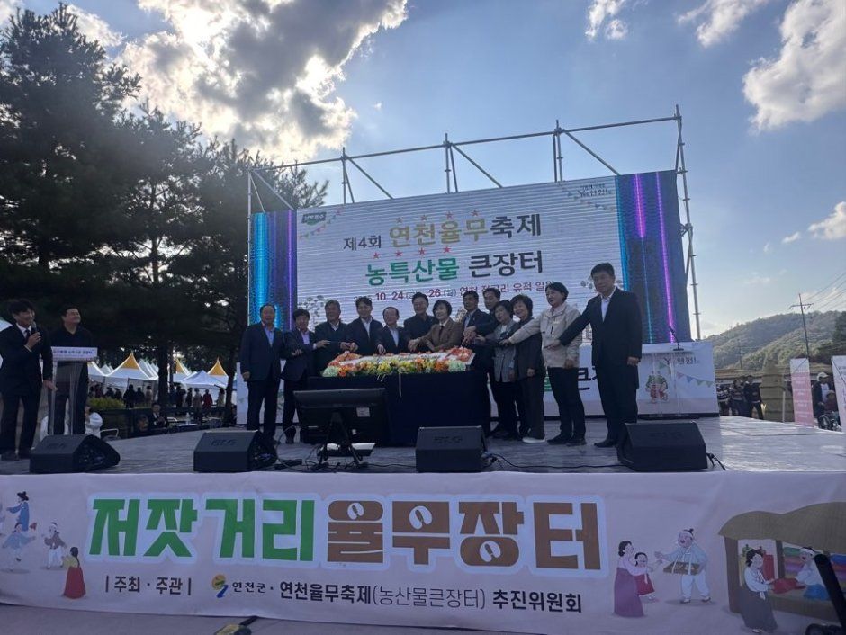 연천율무축제 공식 제공 행사 참고 사진