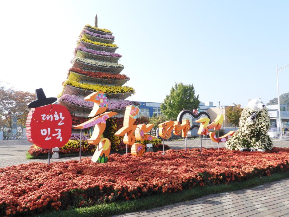 대한민국 국향대전 공식 제공 행사 참고 사진